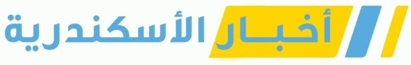أخبار الإسكندرية